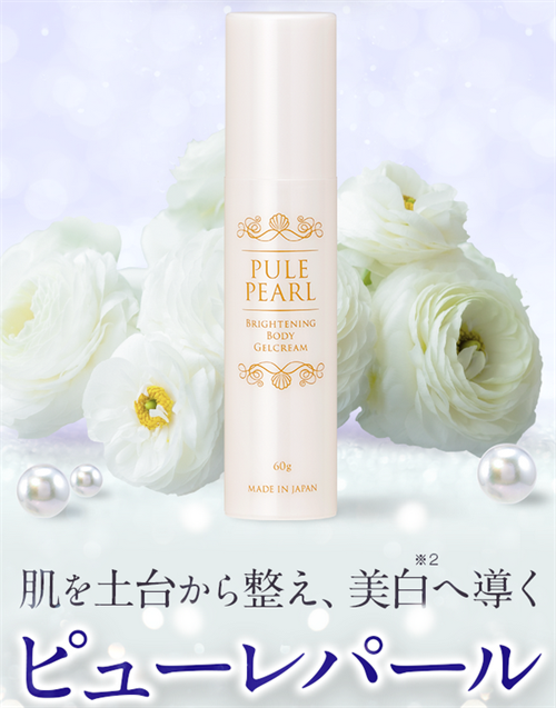 ピューレパール