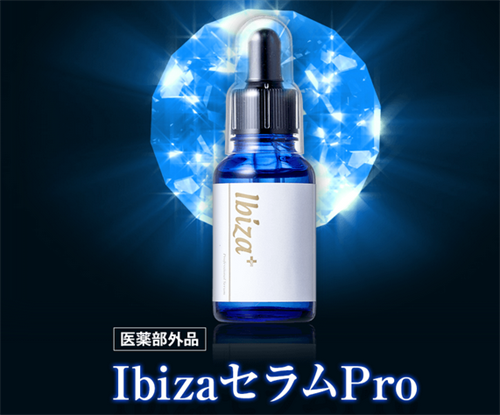 イビサセラムProの最安値販売店